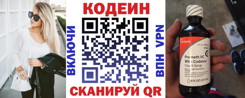 Codein напиток Lean (лин)  дарк нет официальный сайт  Североморск  магазин продажи наркотиков  MEGA вход 