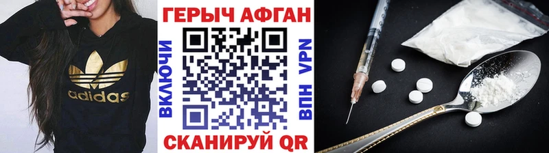 ГЕРОИН Heroin Североморск
