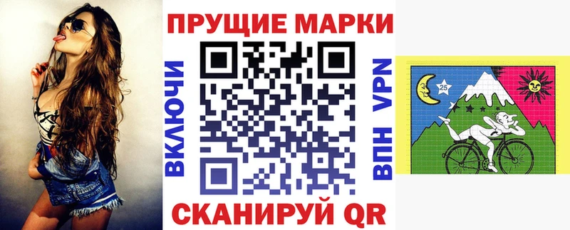 Марки 25I-NBOMe 1,8мг  купить наркотик  Североморск 